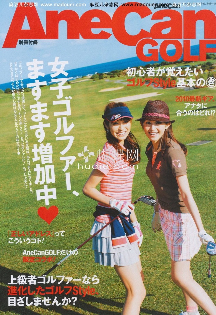 Eriko Kumazawa