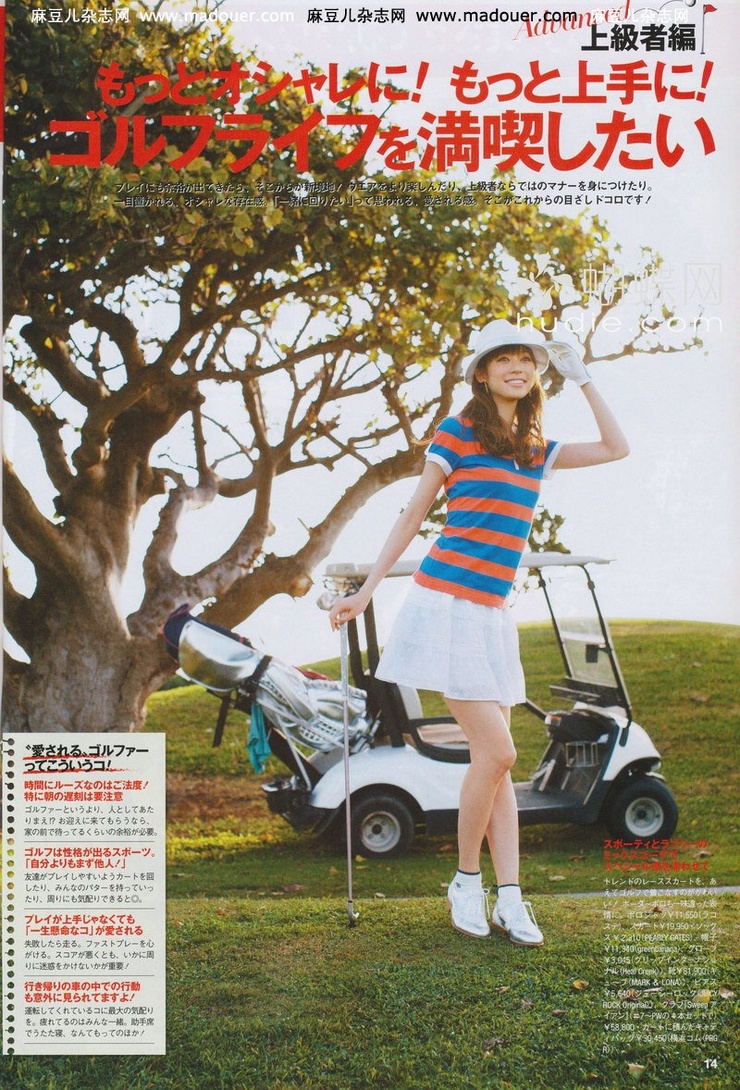 Eriko Kumazawa