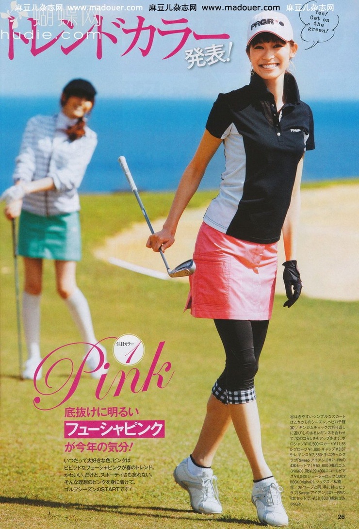Eriko Kumazawa