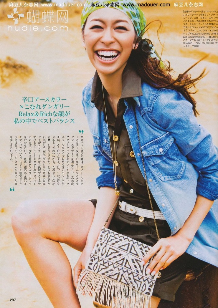 Eriko Kumazawa