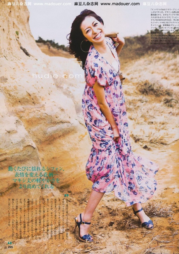 Eriko Kumazawa
