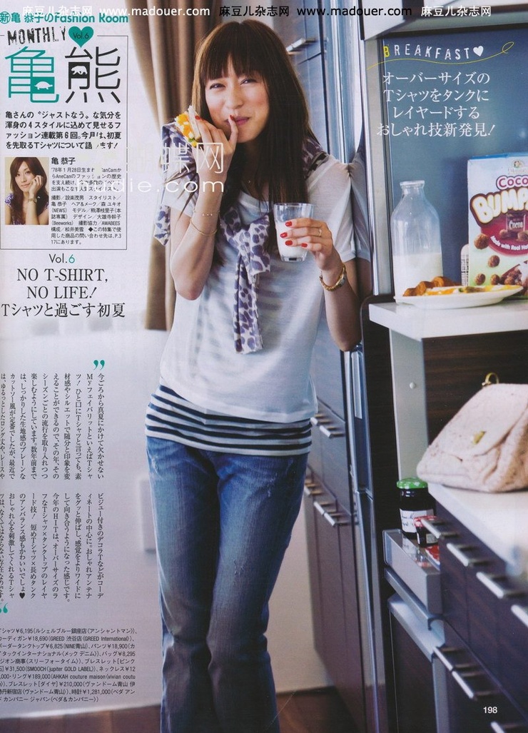 Eriko Kumazawa