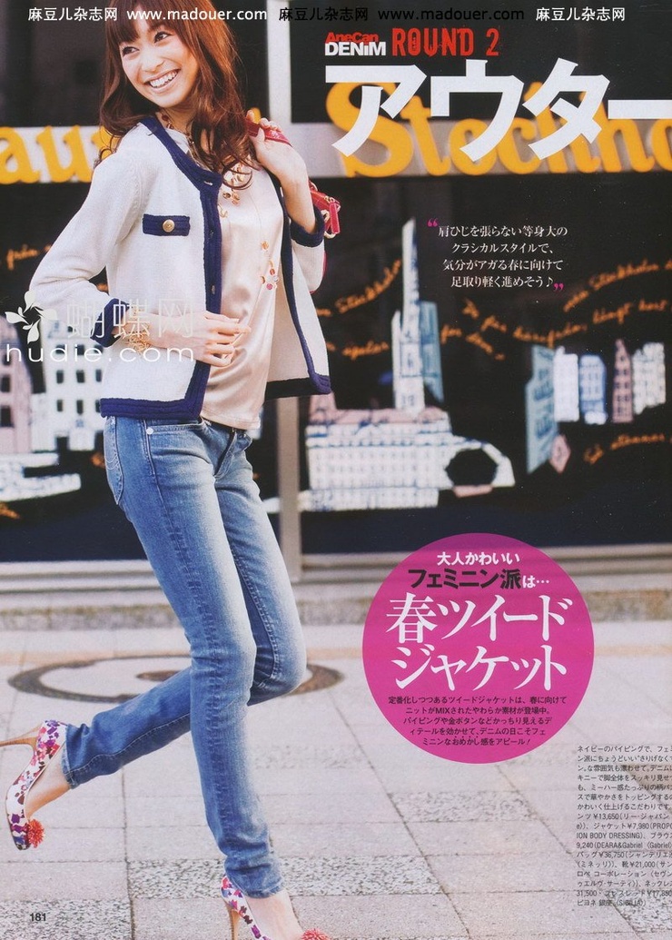 Eriko Kumazawa