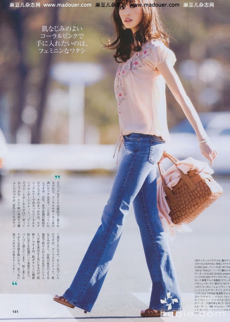 Eriko Kumazawa