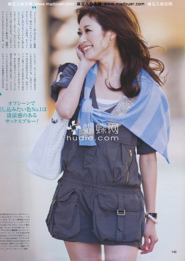 Eriko Kumazawa