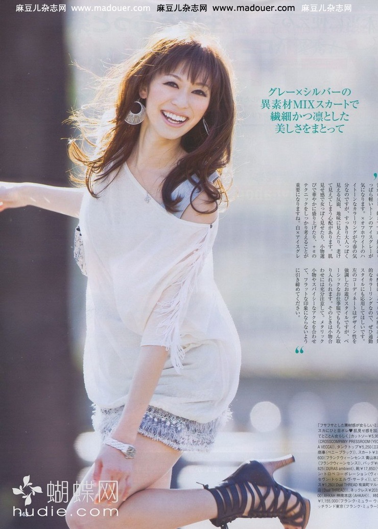 Eriko Kumazawa