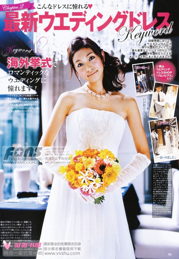 Eriko Kumazawa