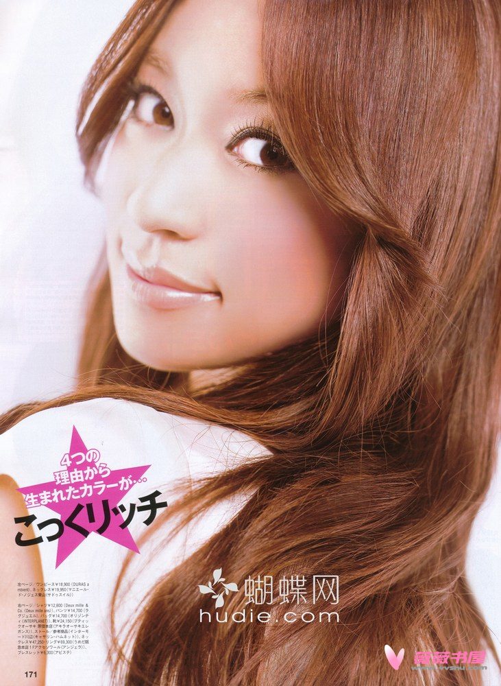 Eriko Kumazawa