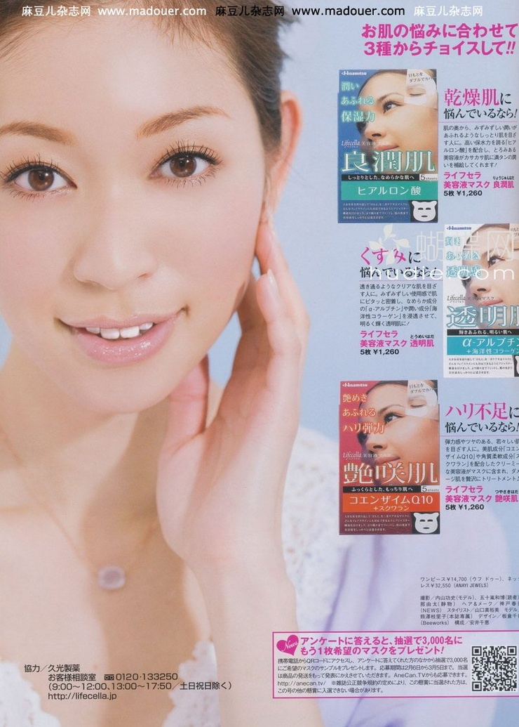 Eriko Kumazawa
