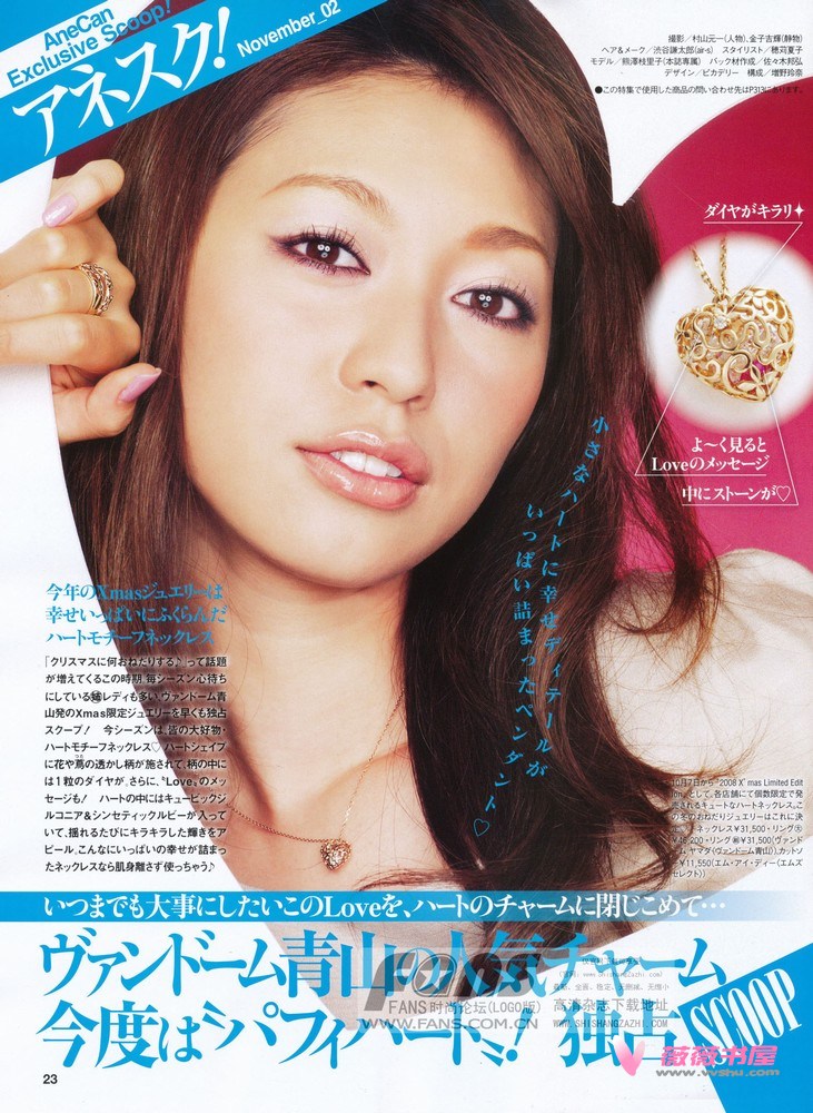 Eriko Kumazawa