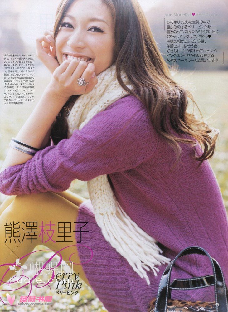 Eriko Kumazawa