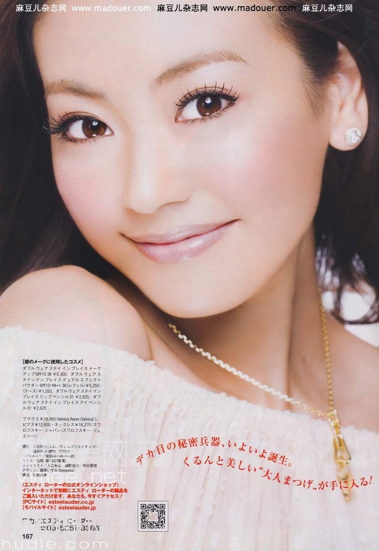 Midori Kuzuoka