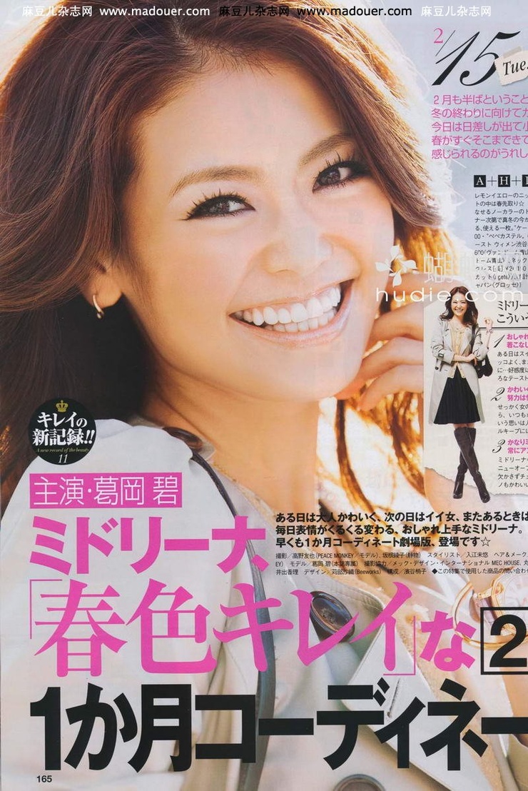 Midori Kuzuoka