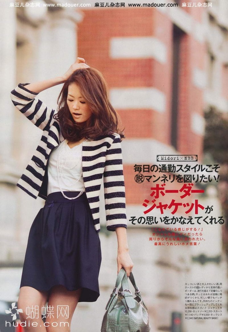 Midori Kuzuoka