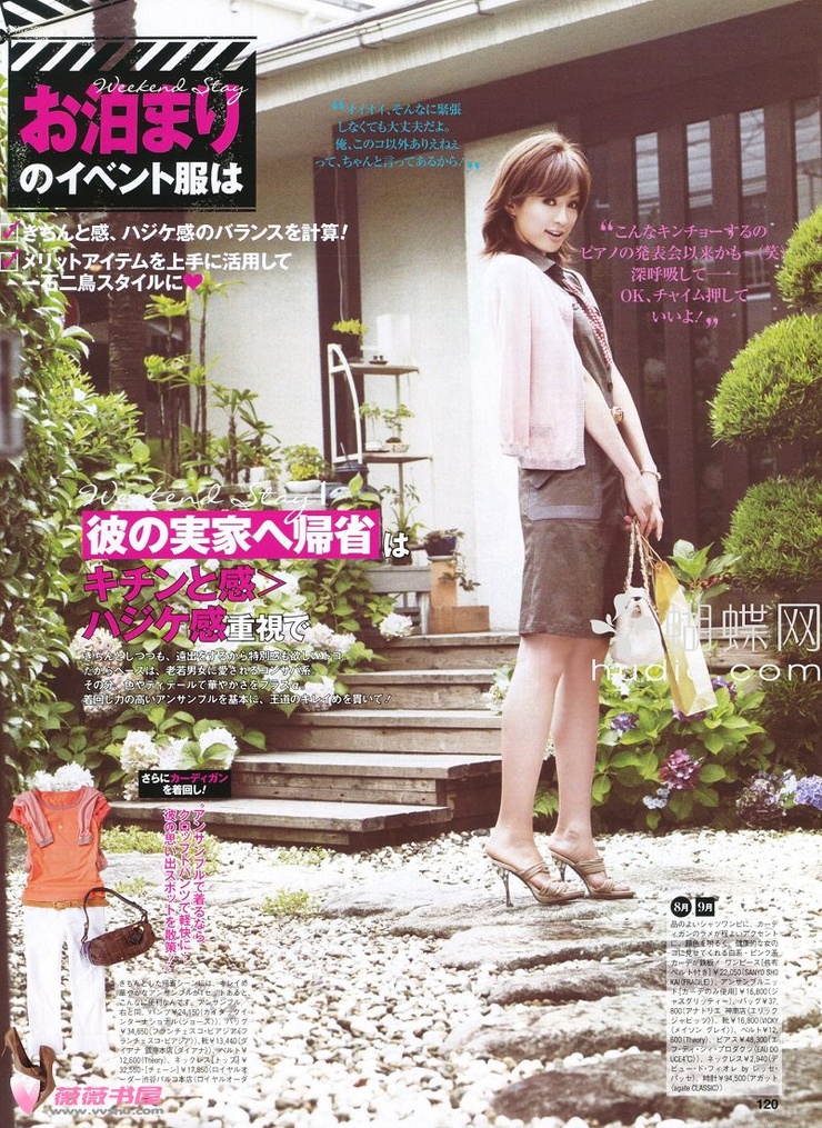 Reiko Takagaki