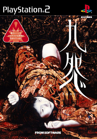 Kuon 
