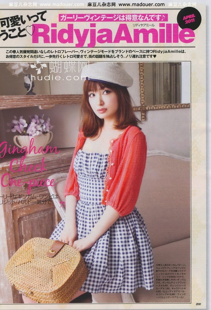 Risa Hirako