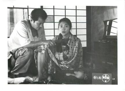 Usugeshô                                  (1985)
