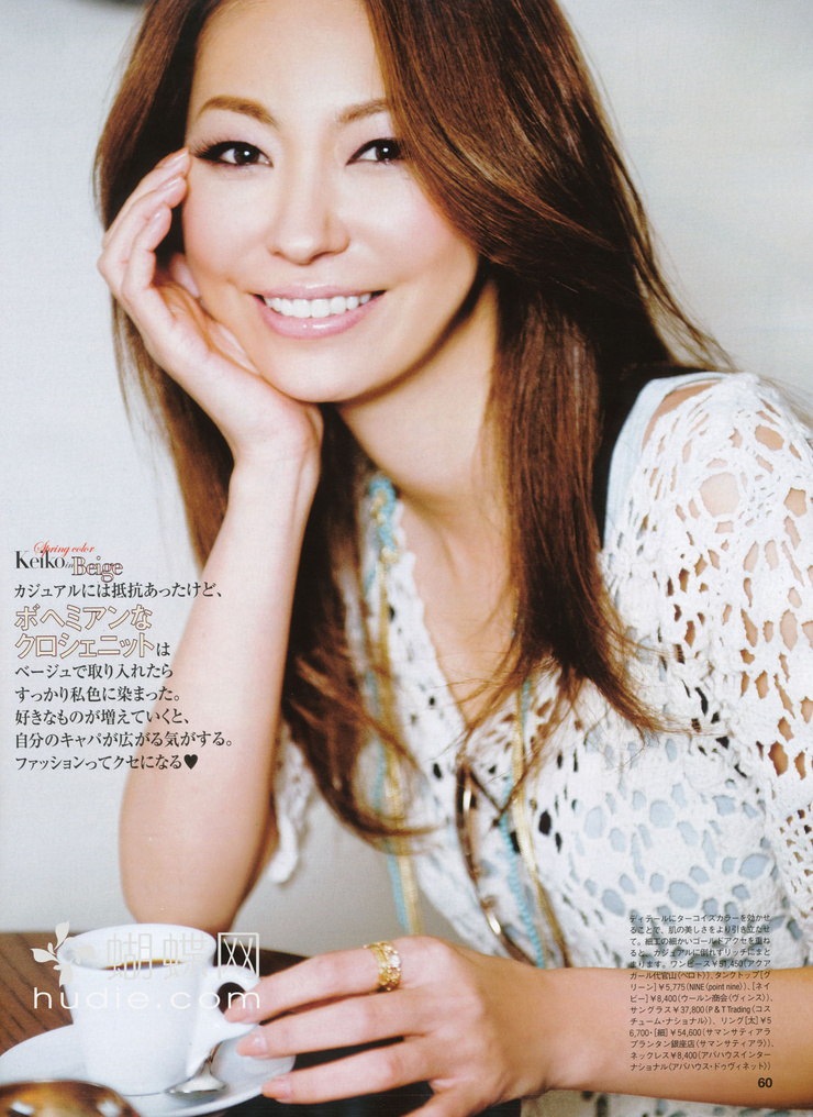 Keiko Mayama