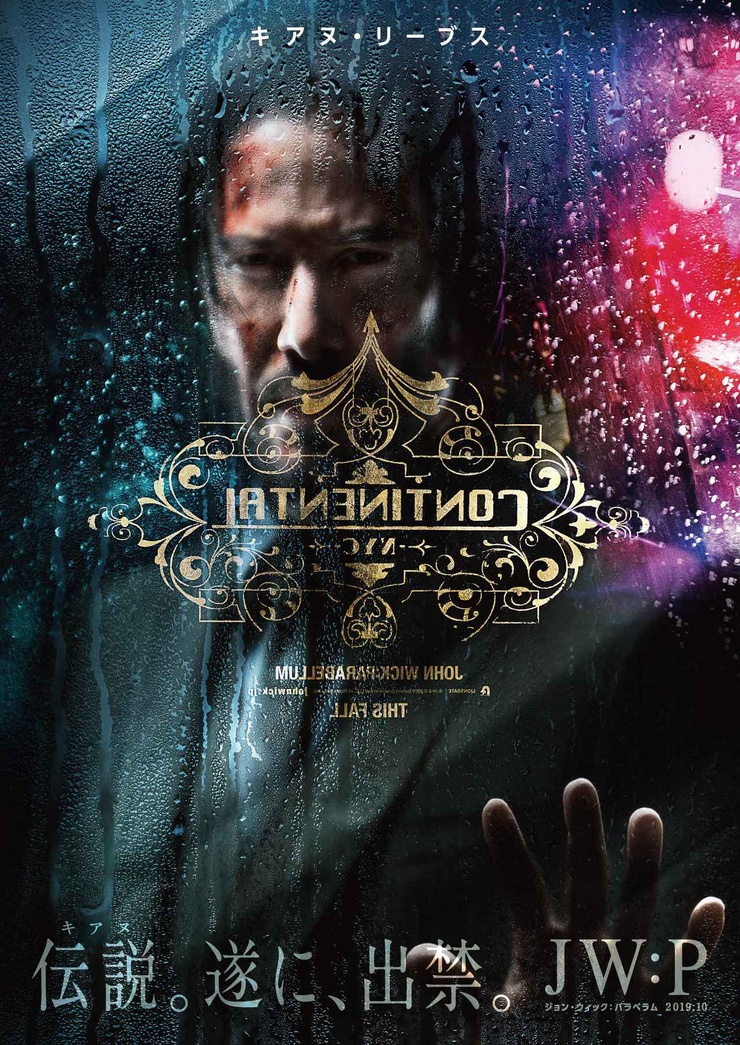 John Wick: Chapter 3 - Parabellum