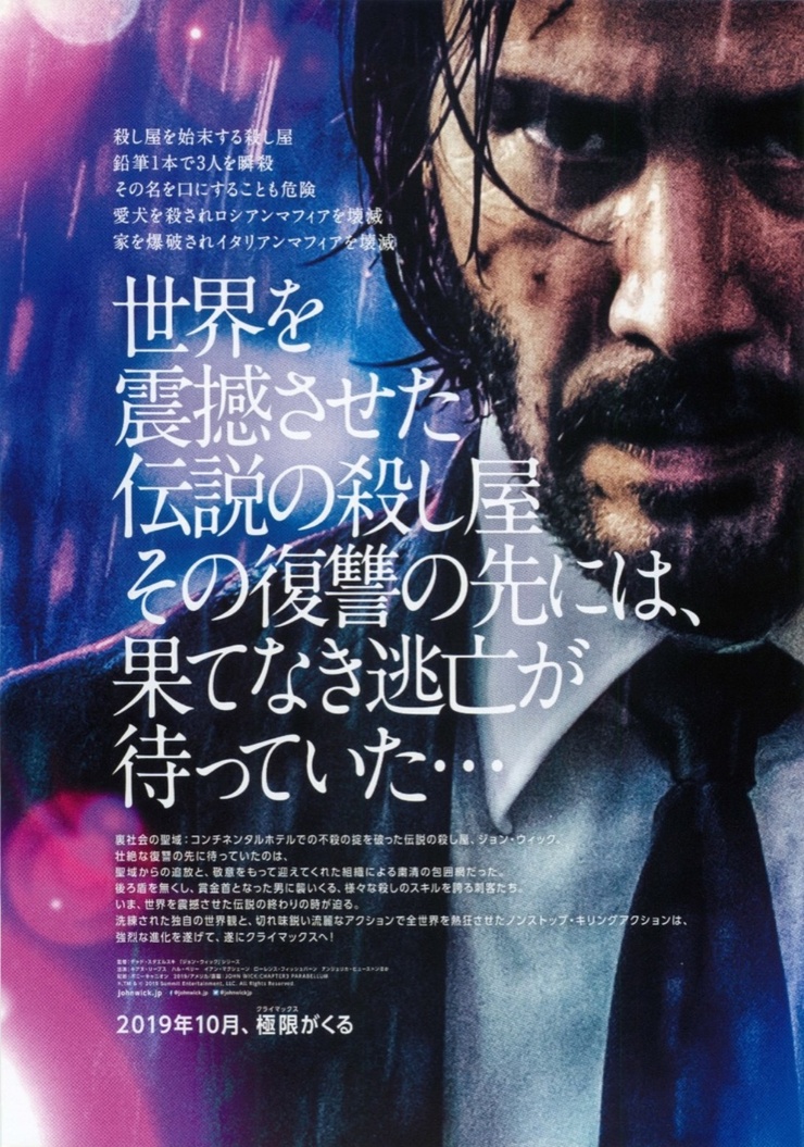 John Wick: Chapter 3 - Parabellum