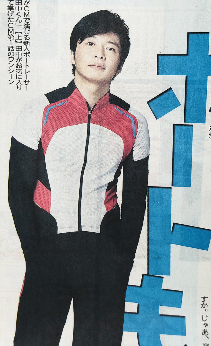 Kei Tanaka