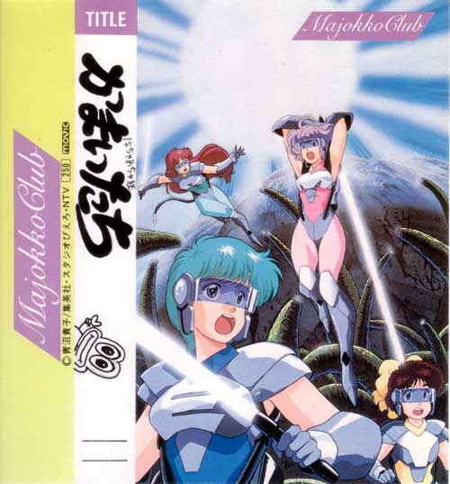 Majokko club yoningumi a-kuukan karano alien X