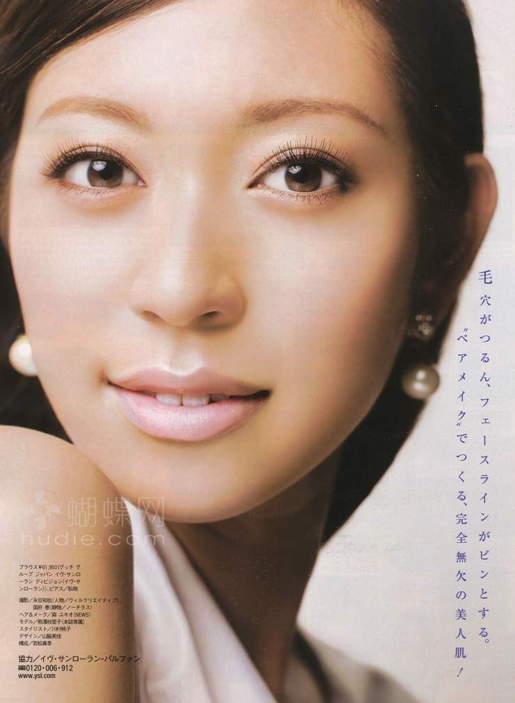 Eriko Kumazawa