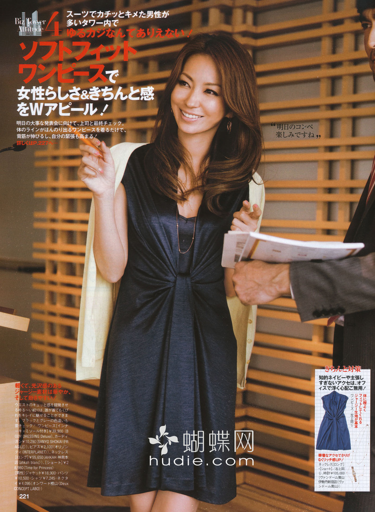 Keiko Mayama