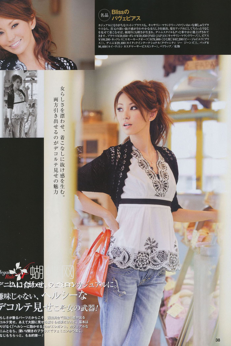 Keiko Mayama