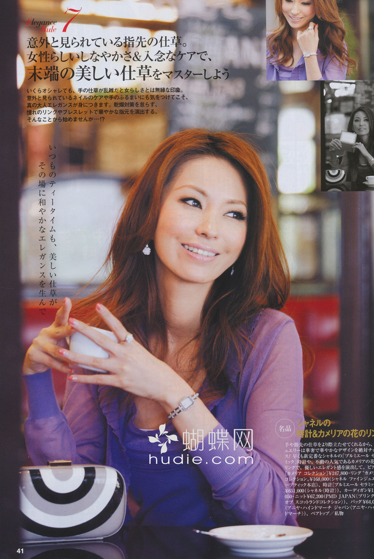 Keiko Mayama