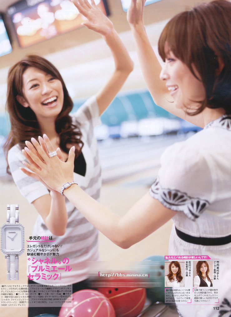 Eriko Kumazawa