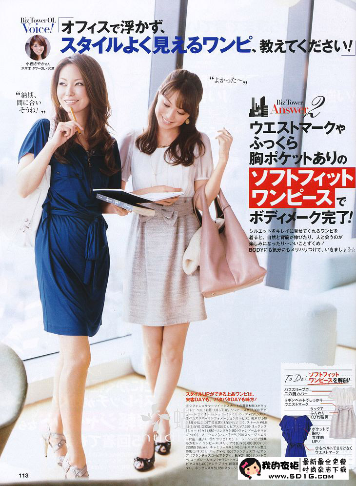 Keiko Mayama