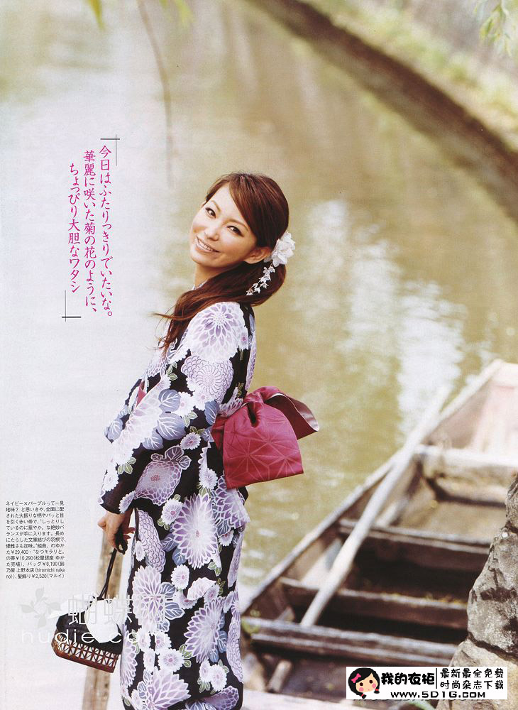 Keiko Mayama