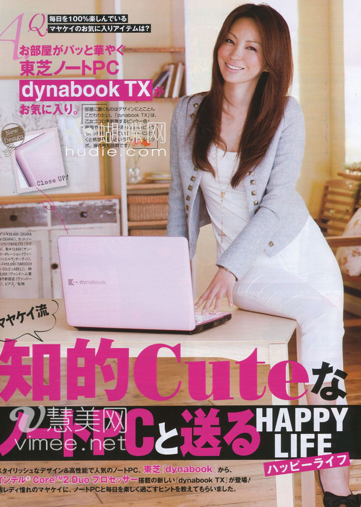 Keiko Mayama