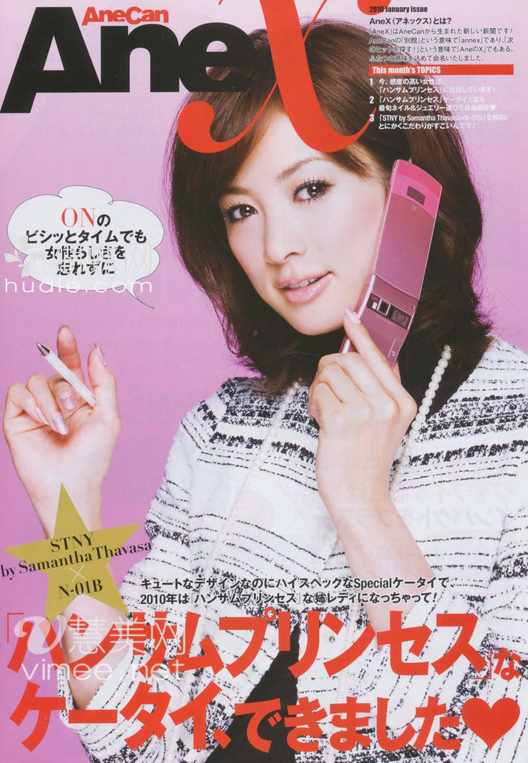 Picture of Reiko Takagaki