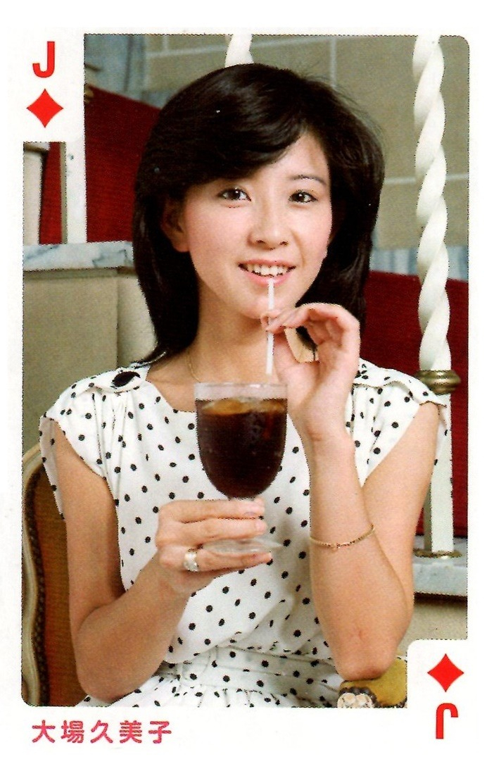 Kumiko Ohba