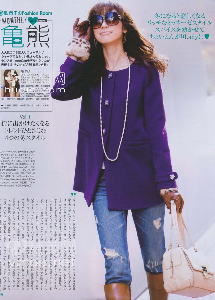 Eriko Kumazawa