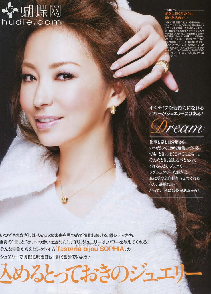 Keiko Mayama