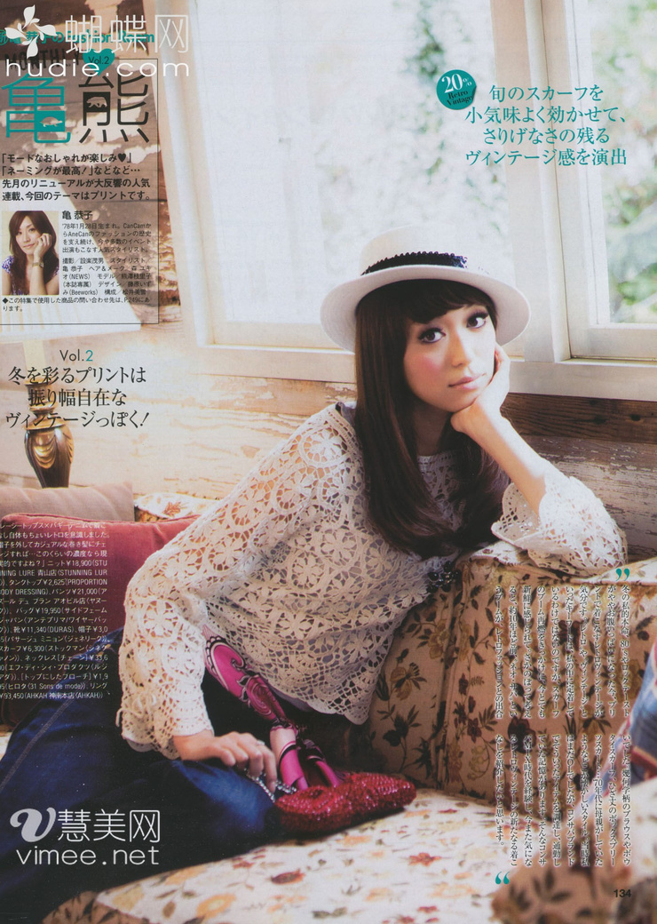 Eriko Kumazawa