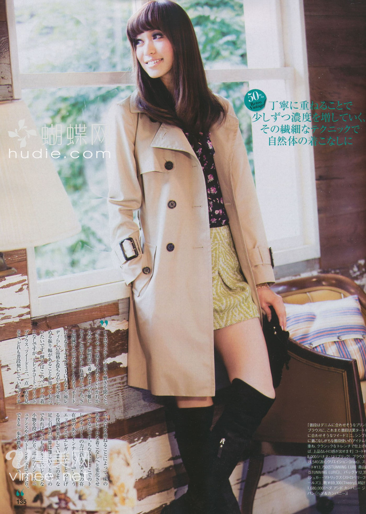 Eriko Kumazawa