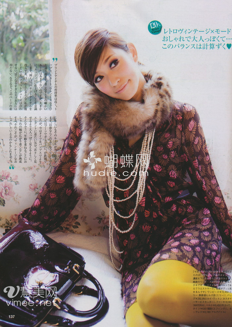 Eriko Kumazawa