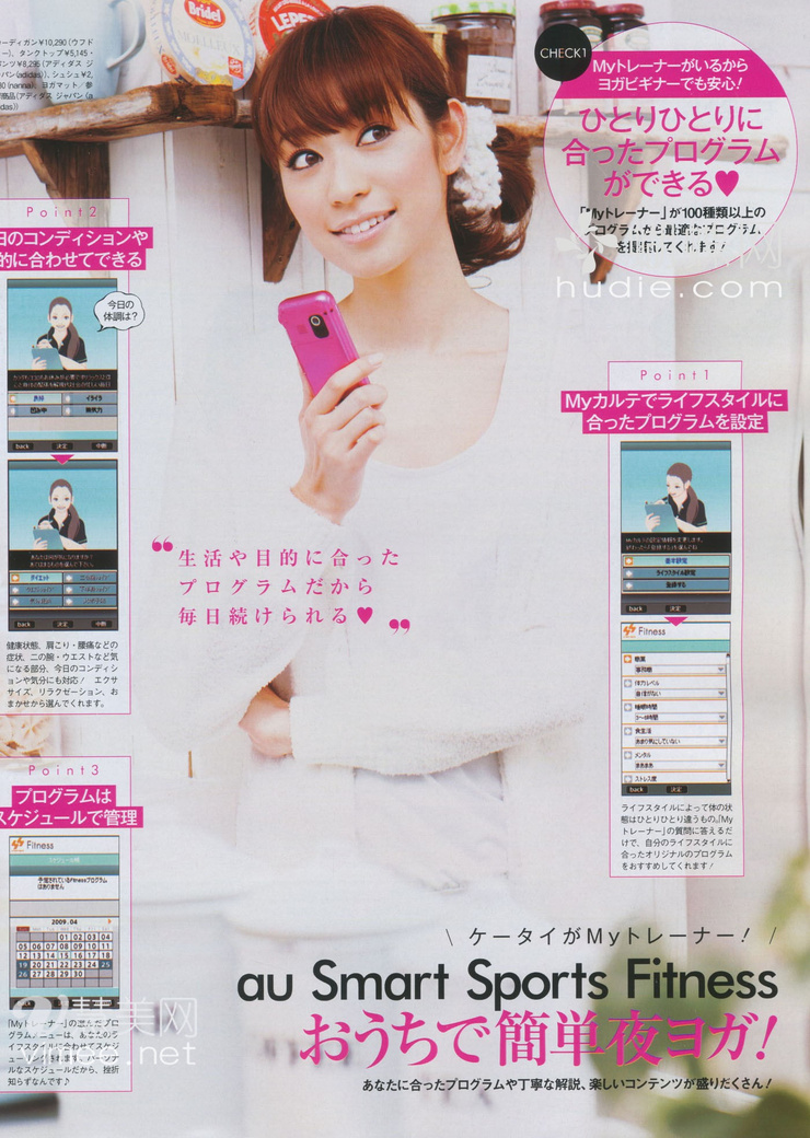 Eriko Kumazawa