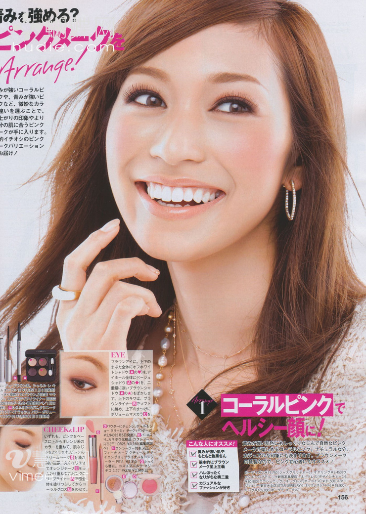 Eriko Kumazawa