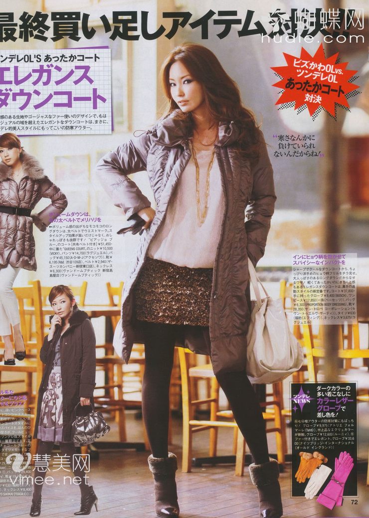 Keiko Mayama