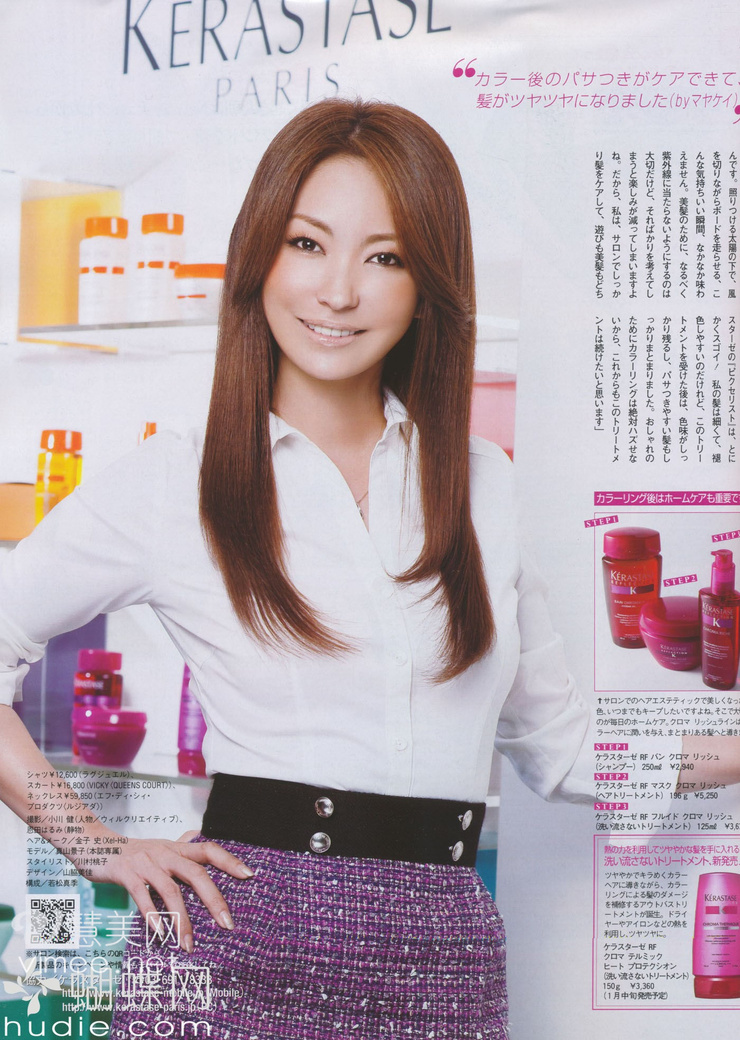 Keiko Mayama