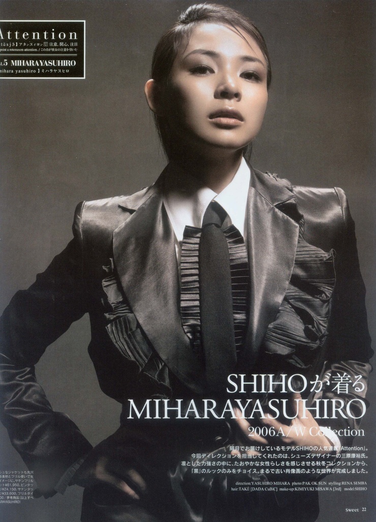 Shiho