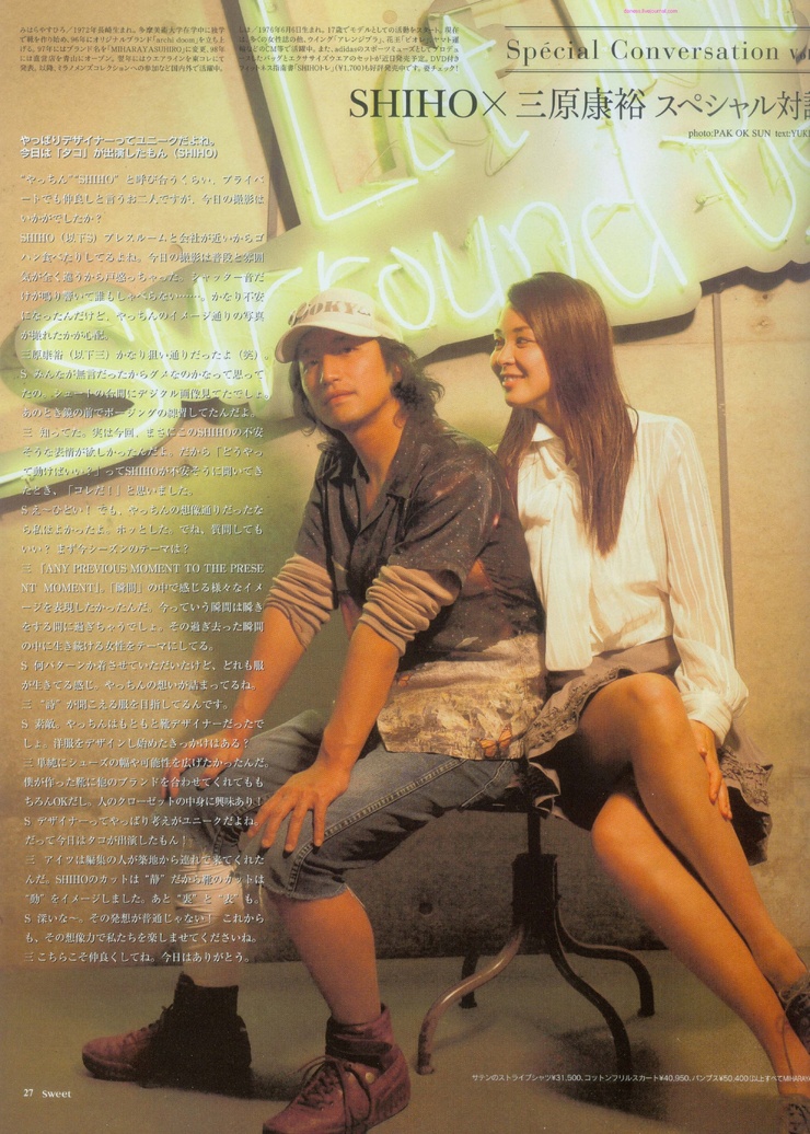 Shiho