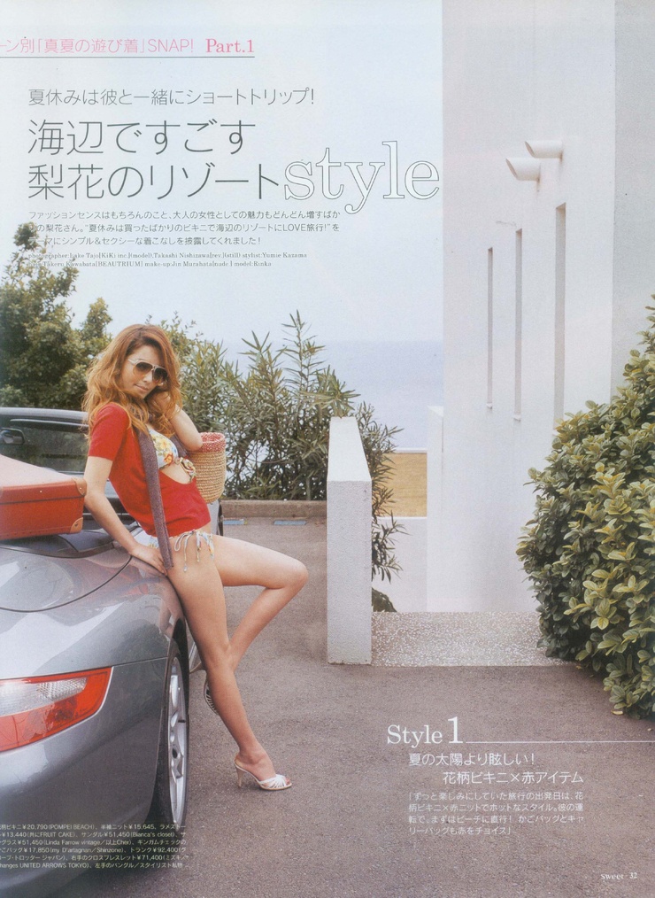 Rinka