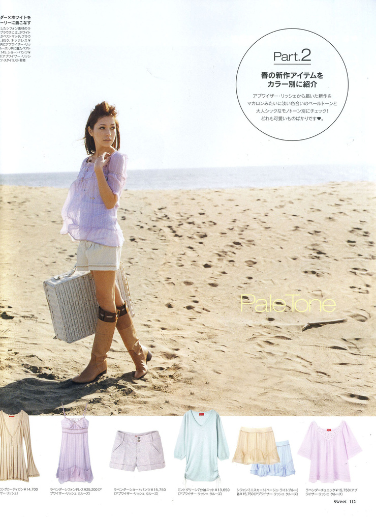 Lena Fujii